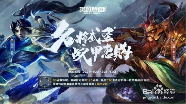 英雄联盟手游赵云皮肤多少钱,答案就在这篇