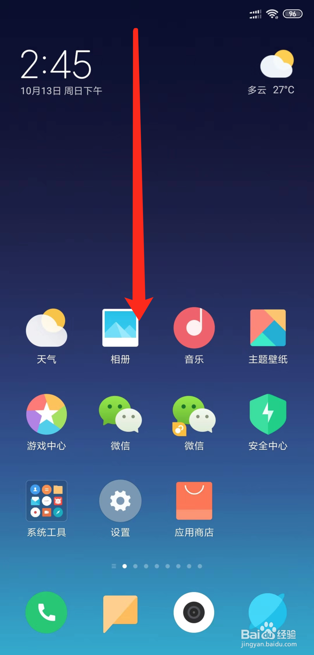 安卓os耗电高怎么解决