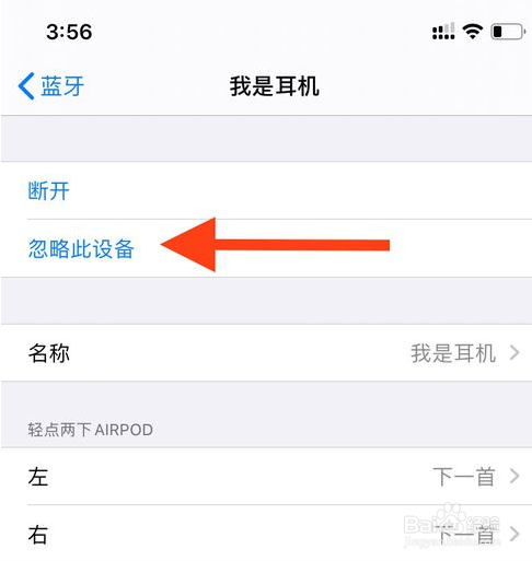 airpods无法配对怎么办