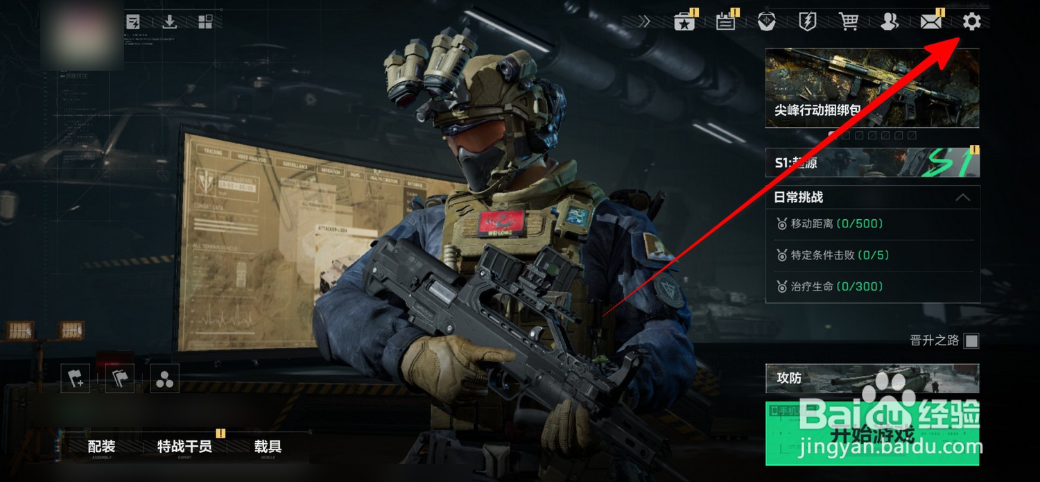 三角洲行动怎么设置陀螺仪灵敏度