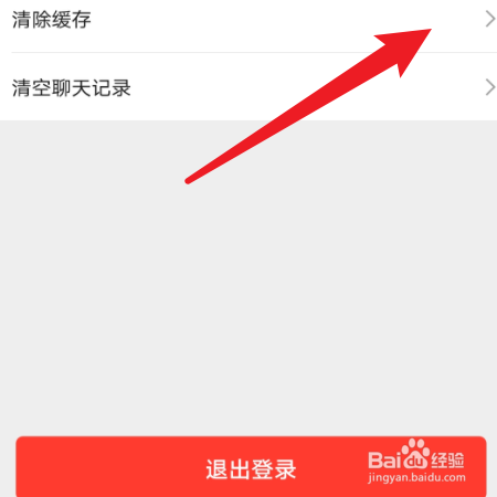 如何清除掌嗨缓存