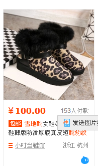 怎样在淘宝中搜索同类同牌子同款的商品