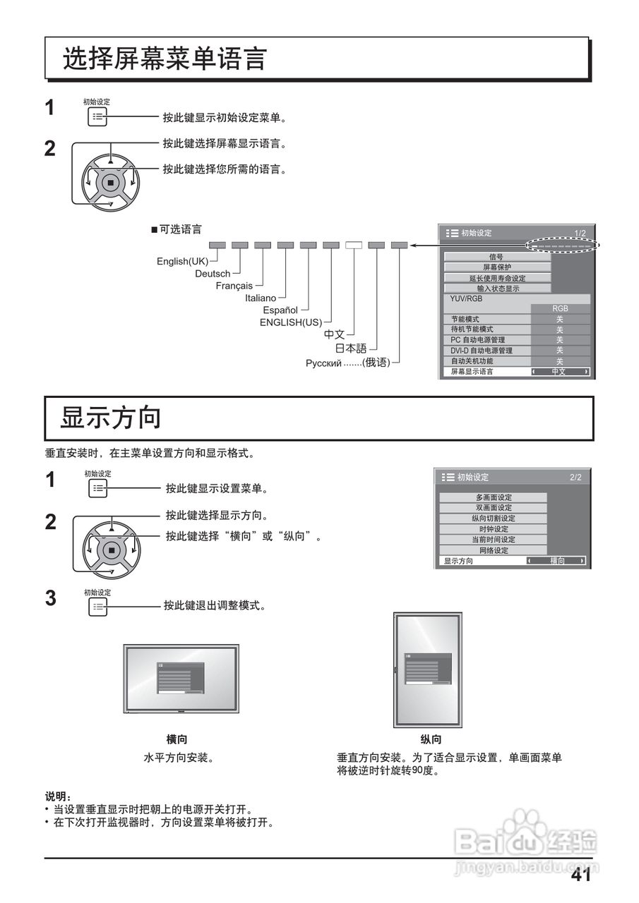 松下TH-65PF20C等离子监视器使用说明书:[5]