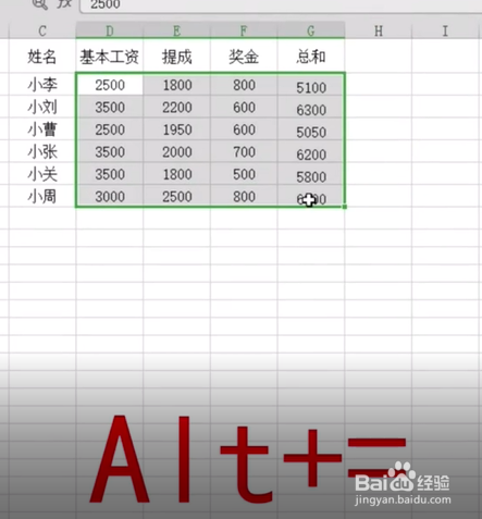 Excel中高手如何用Alt键