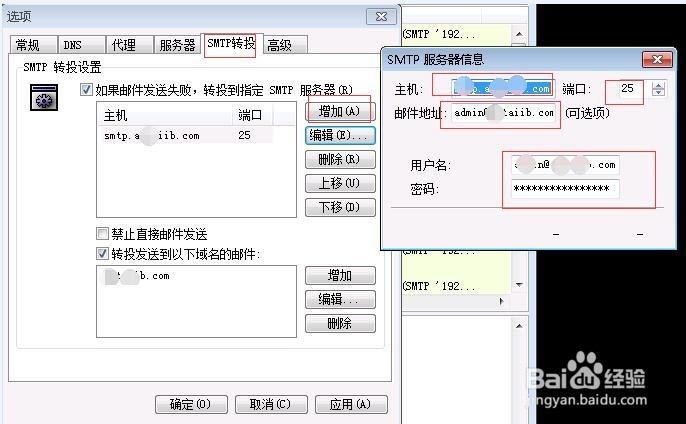 QC ALM 11 邮件服务器设置及验证