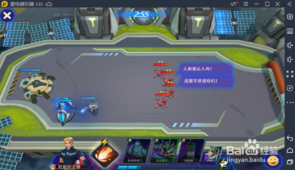 怎么在电脑上下载安装【外星人风暴】电脑版