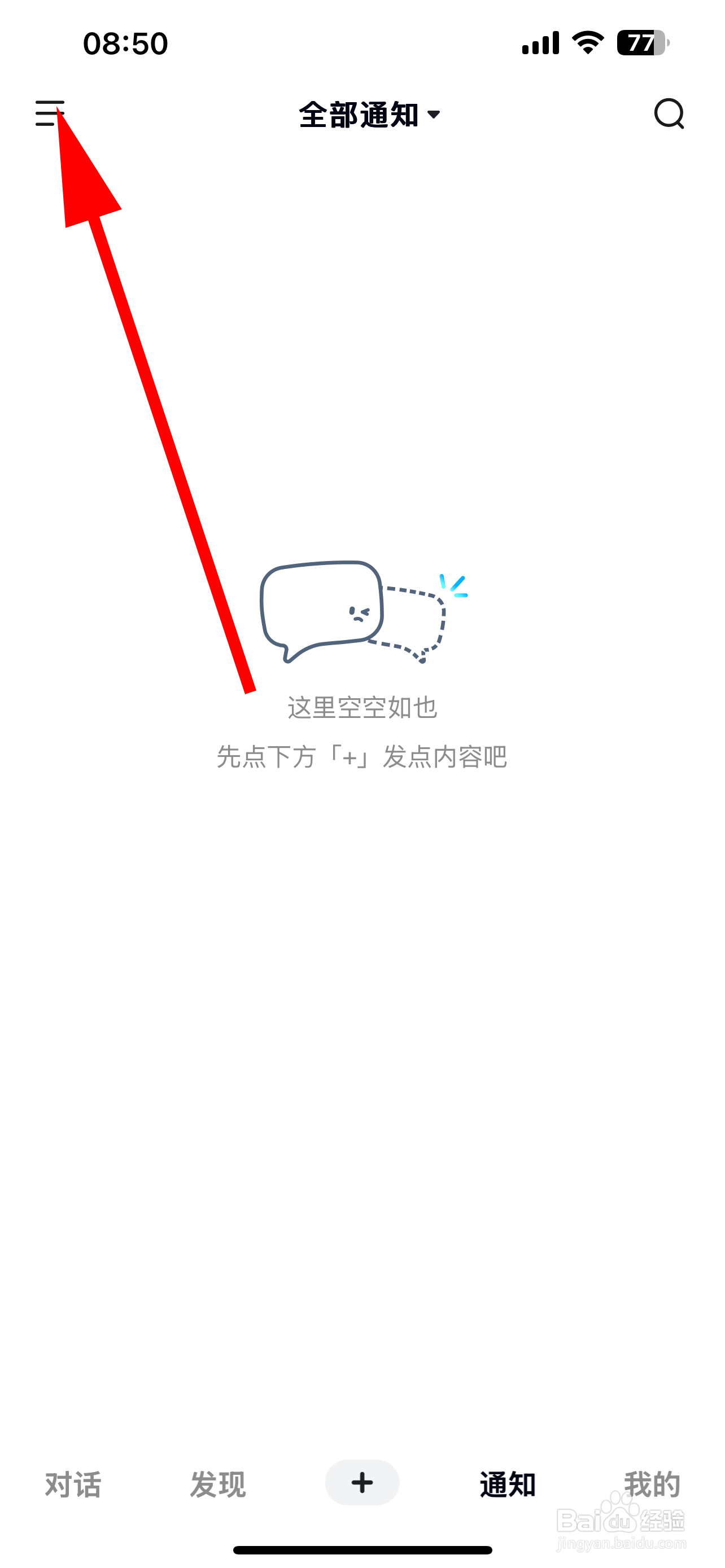 文小言怎么切换主题皮肤