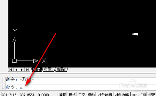 cad2017如何绘制梯形