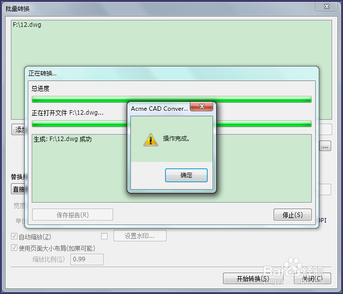 cad高版本转换成低版本