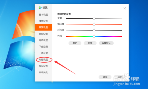 qq视频播放器在哪里设置_视频怎么用播放器打开 qq视频播放器在那边设置_视频怎么用播放器打开（qq的视频播放器） 360词库