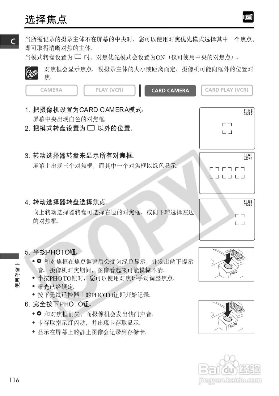 佳能MVX3i数码摄像机使用说明书:[12]