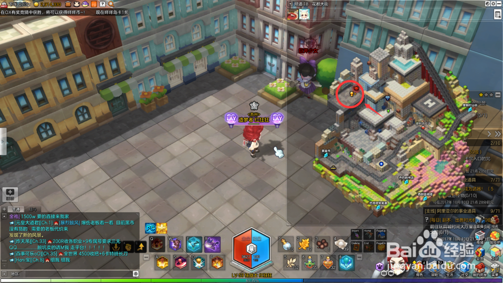 冒险岛2花都大街探索任务攻略