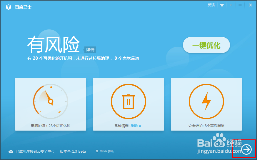 百度抢票怎么用