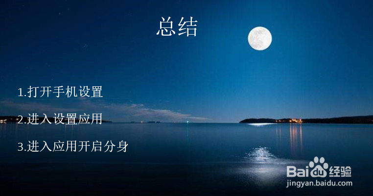 QQ应用怎么双开