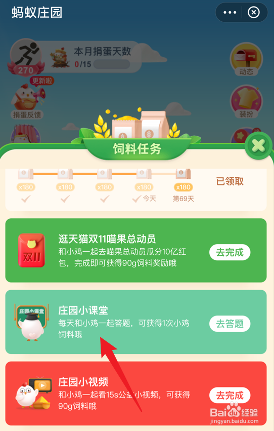 蚂蚁庄园名为蓝色妖姬的蓝色玫瑰花来自什么