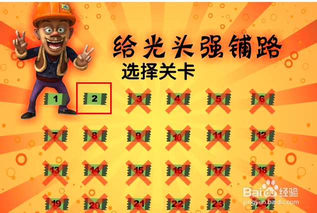 给光头强铺路游戏攻略