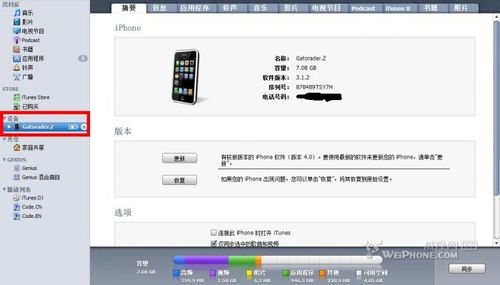 iTunes如何完成一次音频、视频、应用程序的同步
