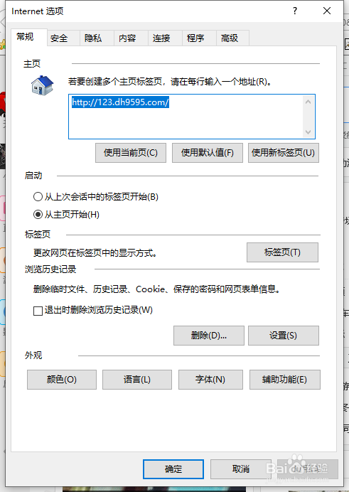 如何清除浏览器缓存