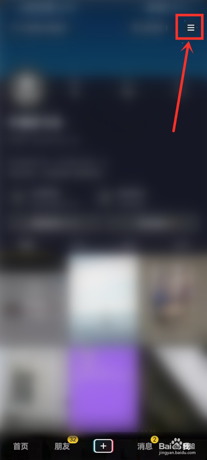 抖音注册时间在哪里看