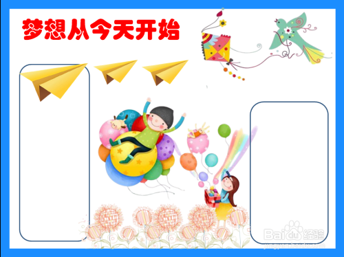 在标题的下面画三只纸飞机.