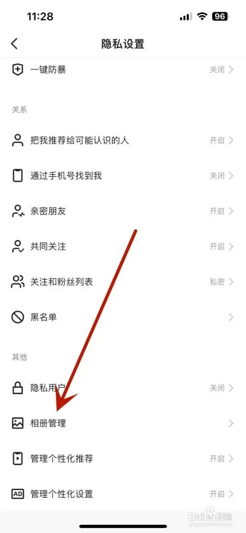怎样关闭快手的时光影集