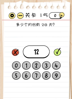 脑力测试关卡11——关卡15过关攻略