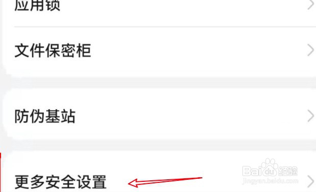 华为手机怎么设置开启HDB连接功能