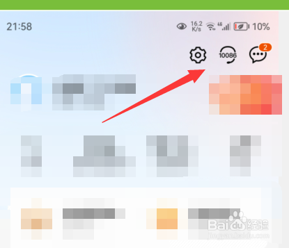 中国移动APP如何绑定推荐人