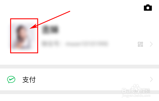 微信如何更换头像