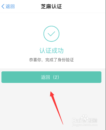 支付宝如何查询自己缴纳的公积金