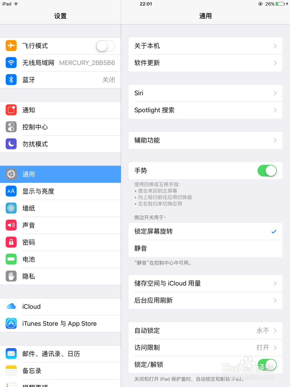 ios出现无限重启的状况怎么办？
