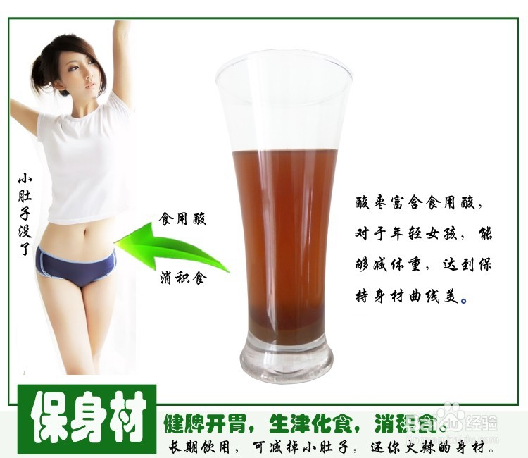 太行山酸枣面，酸甜可口，生津化食，美白瘦身