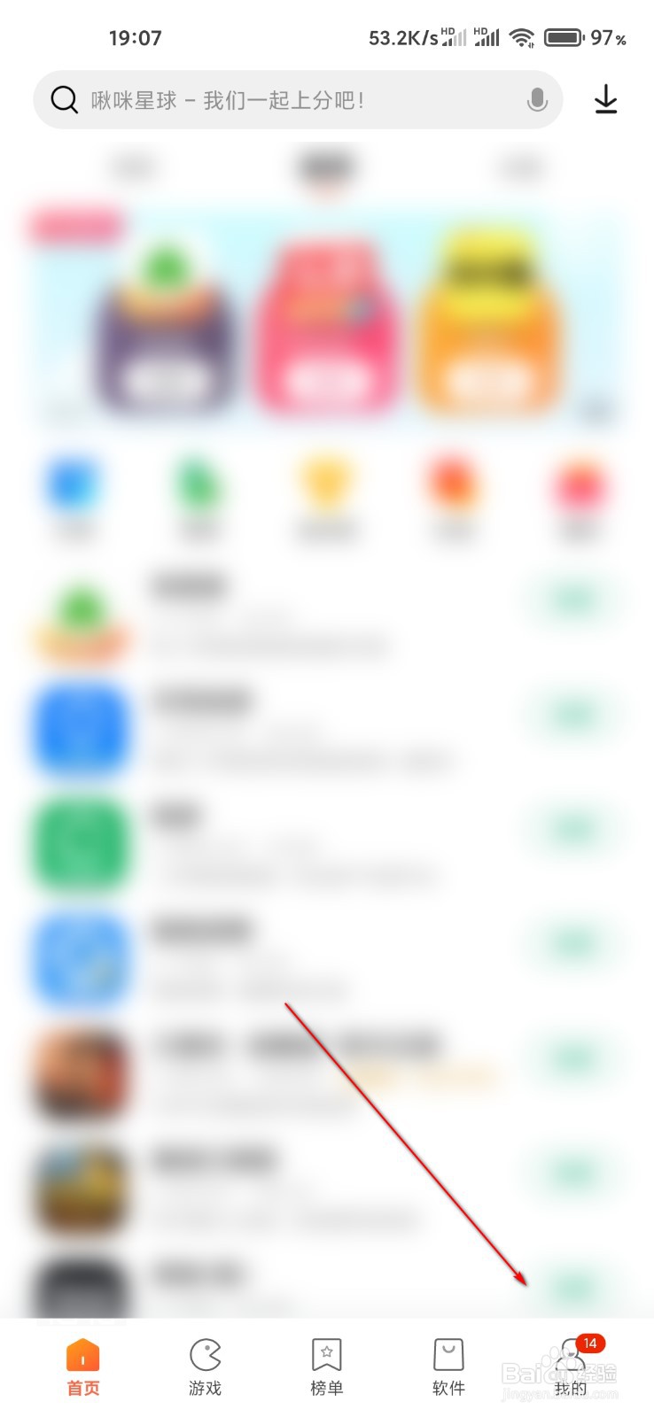 小米应用商店怎么清除升级记录