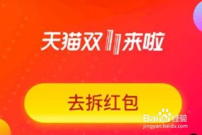 2021淘宝双十一活动什么时候结束