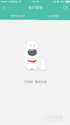 通过路由器和限制上网软件实现孩子合理上网