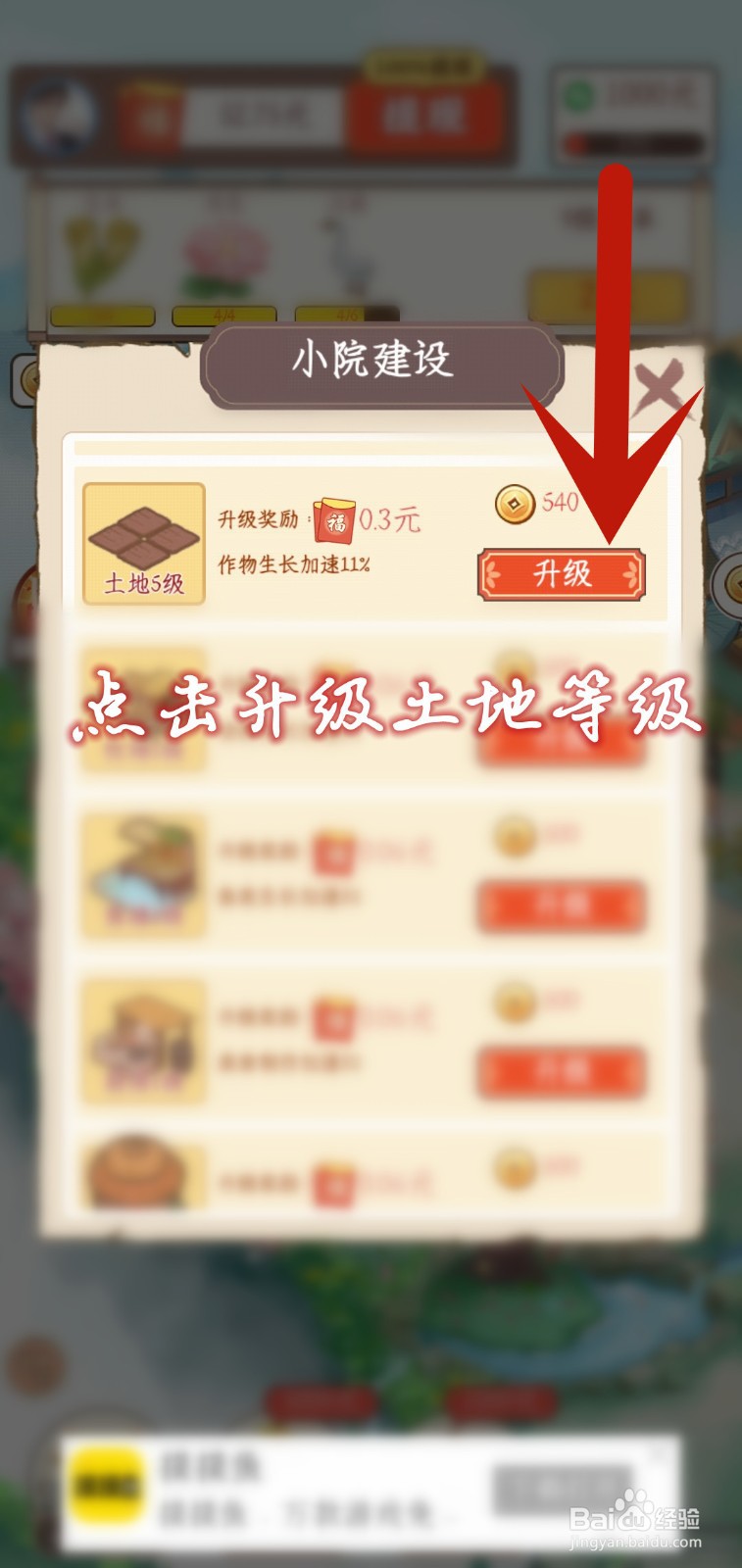 桃源秘境怎么补充铜板