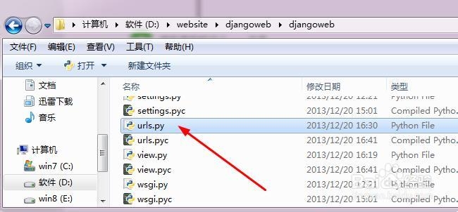 Django教程：[4]制作第一个网页