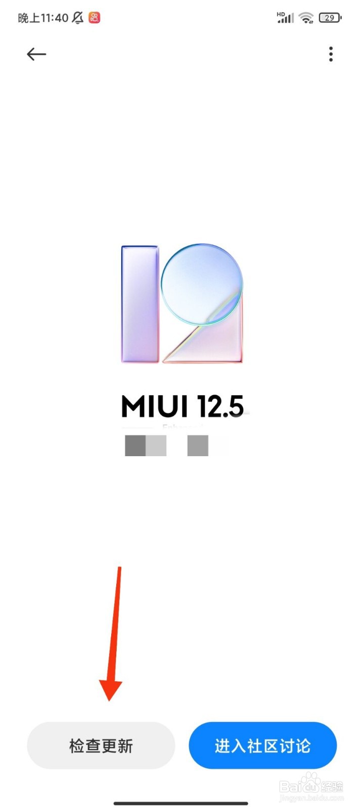 红米k40怎么升级MIUI13系统