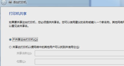 手机网络打印机数据设计