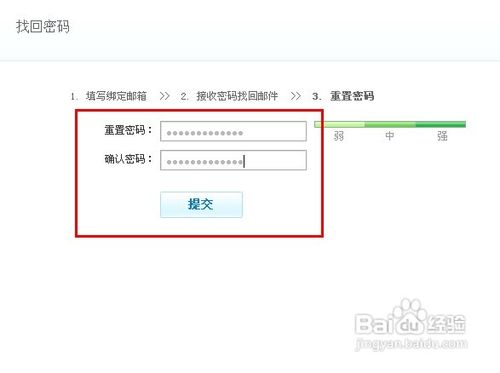 新浪微博密码忘了怎么办