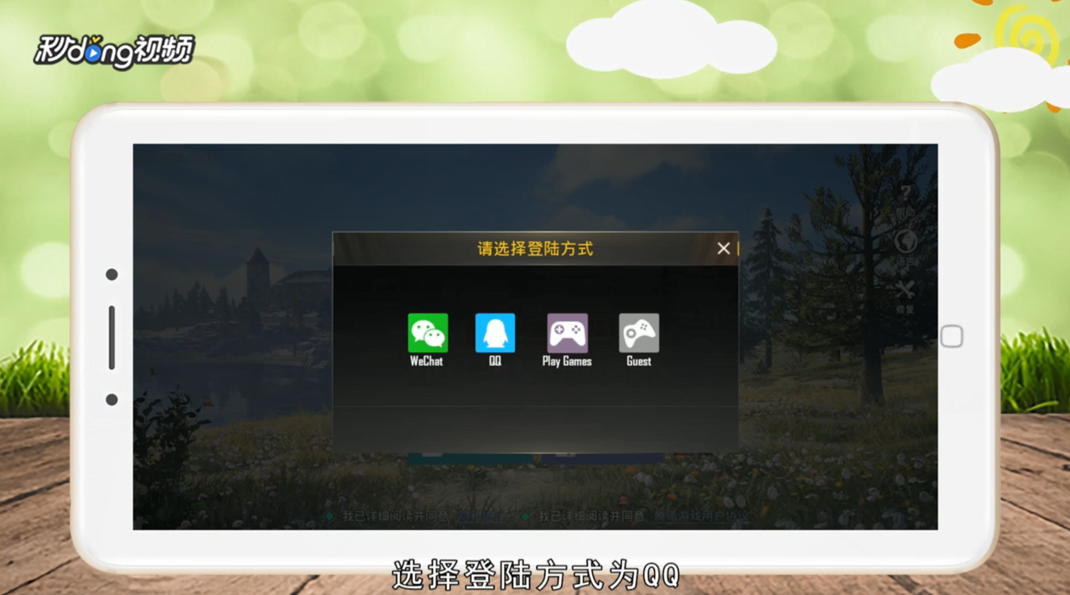 刺激战场国际服怎么登录