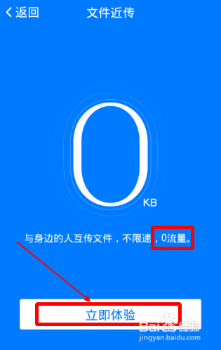 什么是qq文件近传？qq文件近传怎么用