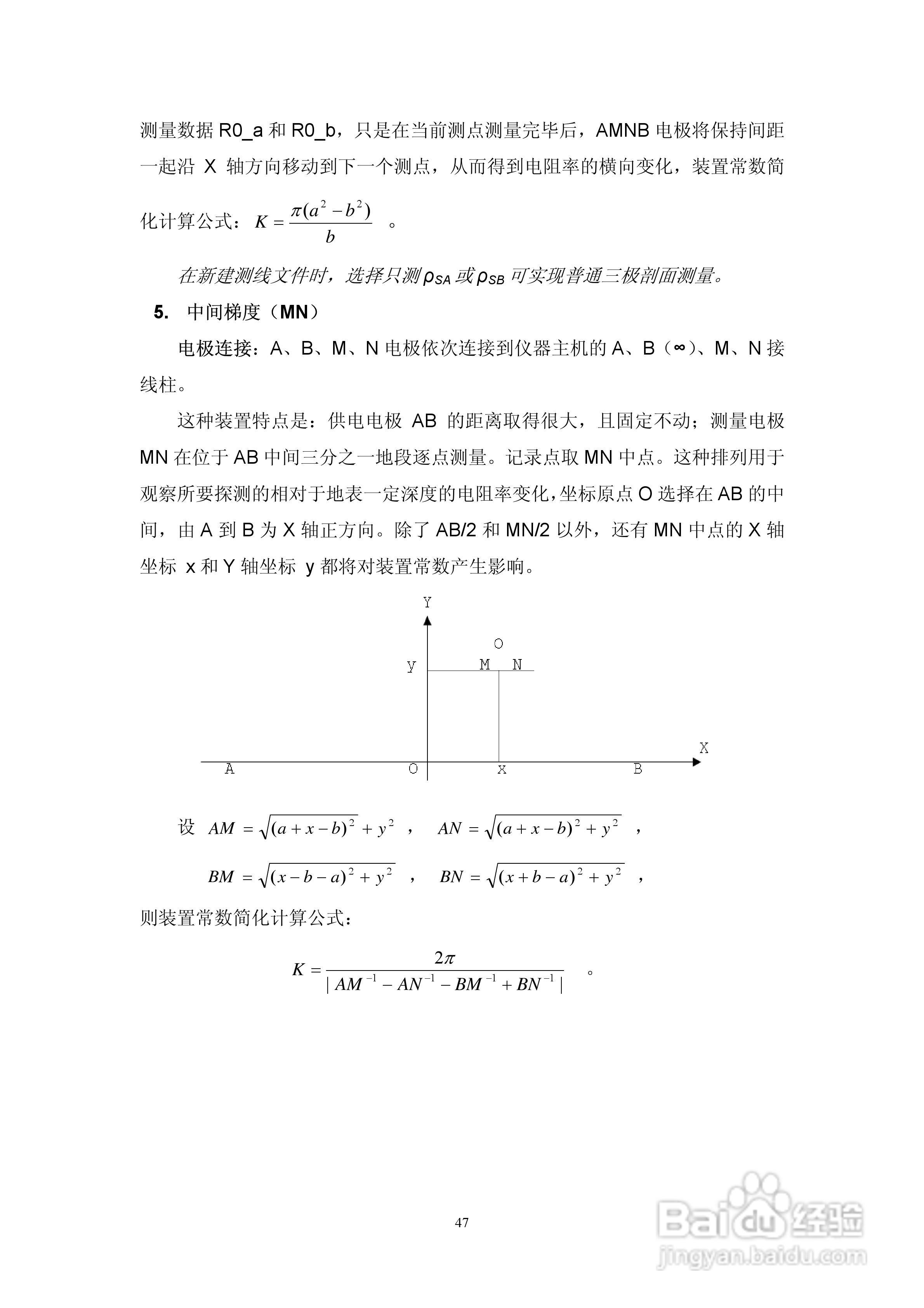 WDJD-4多功能数字直流激电仪说明书:[5]
