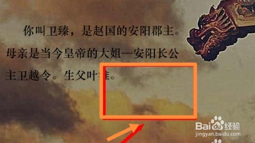 景棠秘史攻略