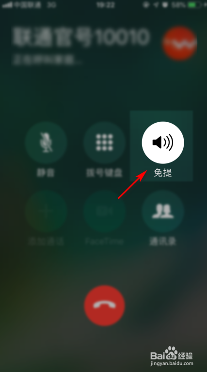 手机通话声音小的解决办法