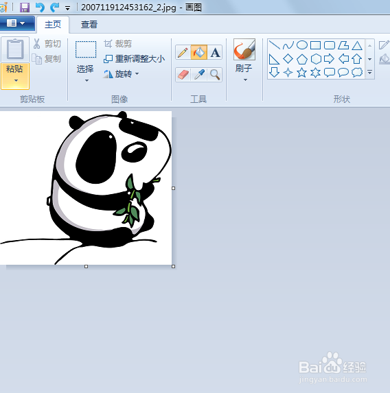 系统自带画图软件的强大功能