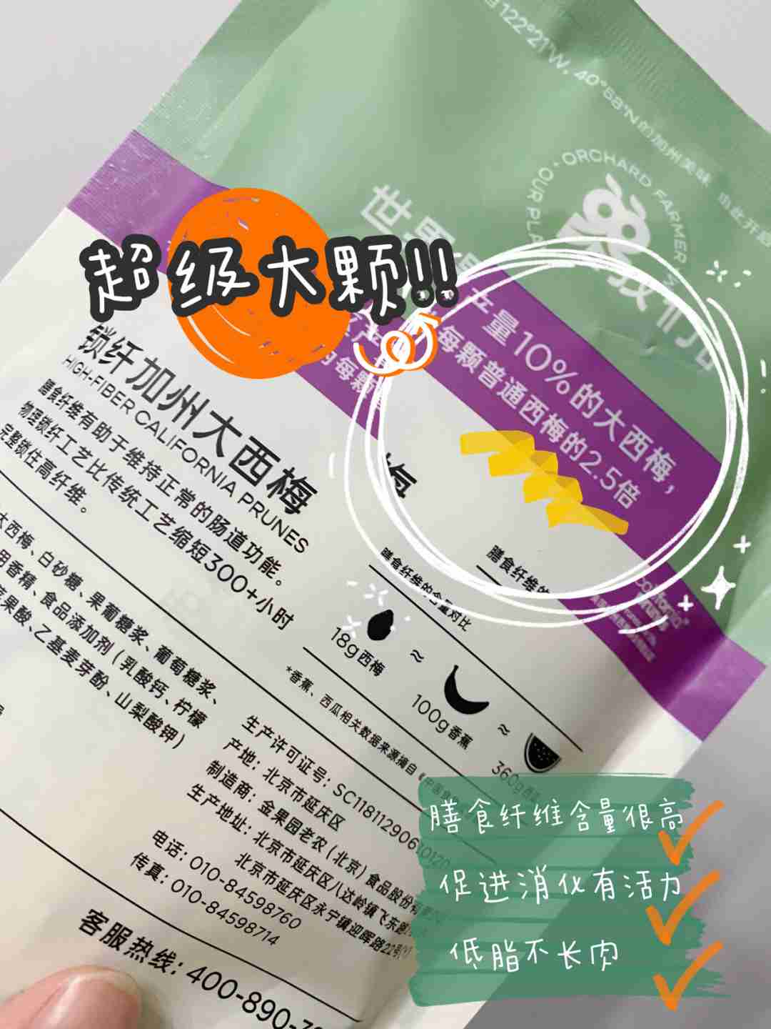 减肥追剧必备小零食，好吃不胖～终结便秘