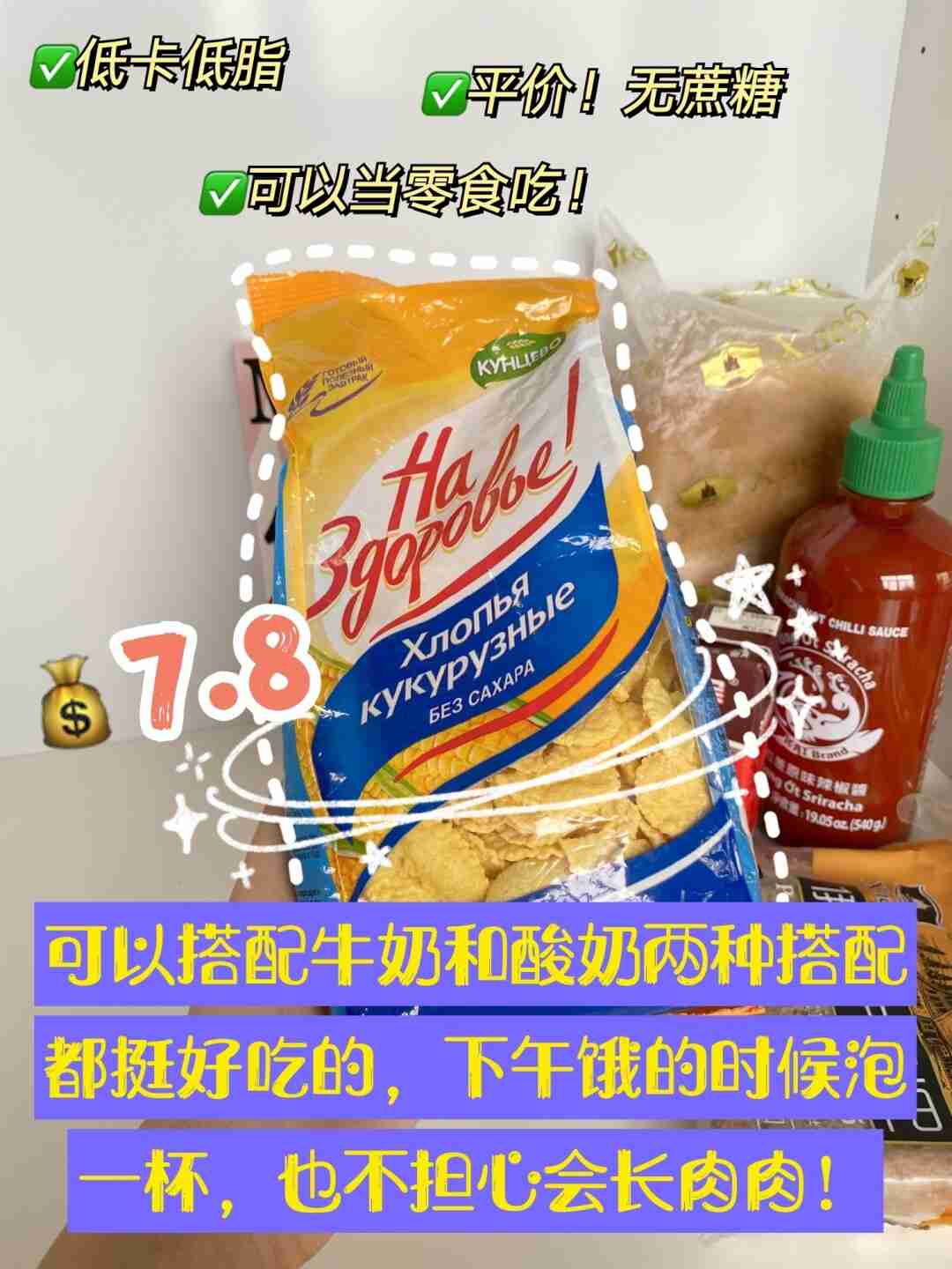 好吃又低脂的的零食推荐,减肥的仙女不要错过了