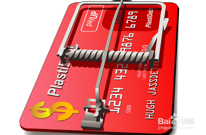 信用卡使用技巧