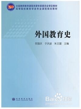 河北大学2017年教育学考研参考书